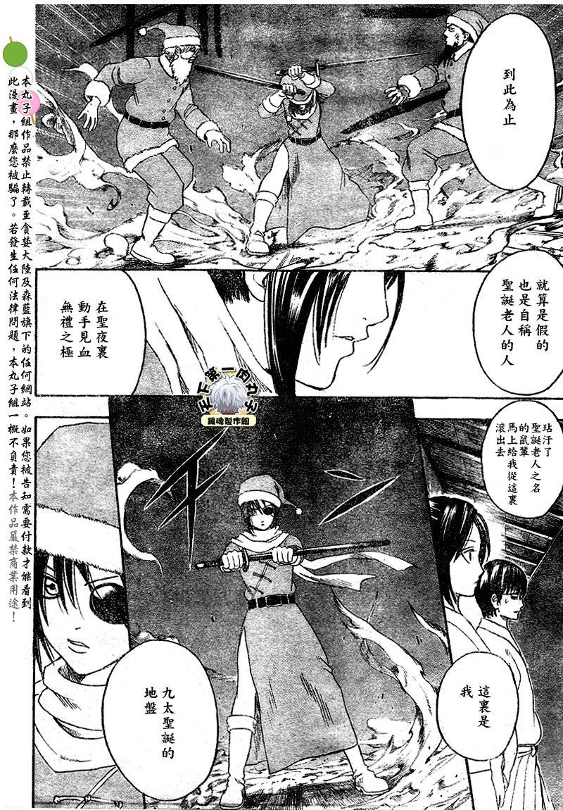 第290话 第16页