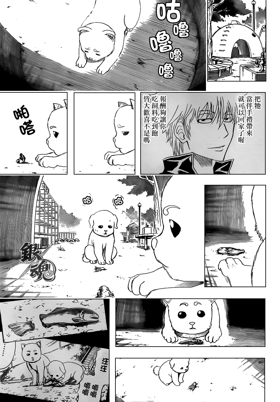 第401话 第8页