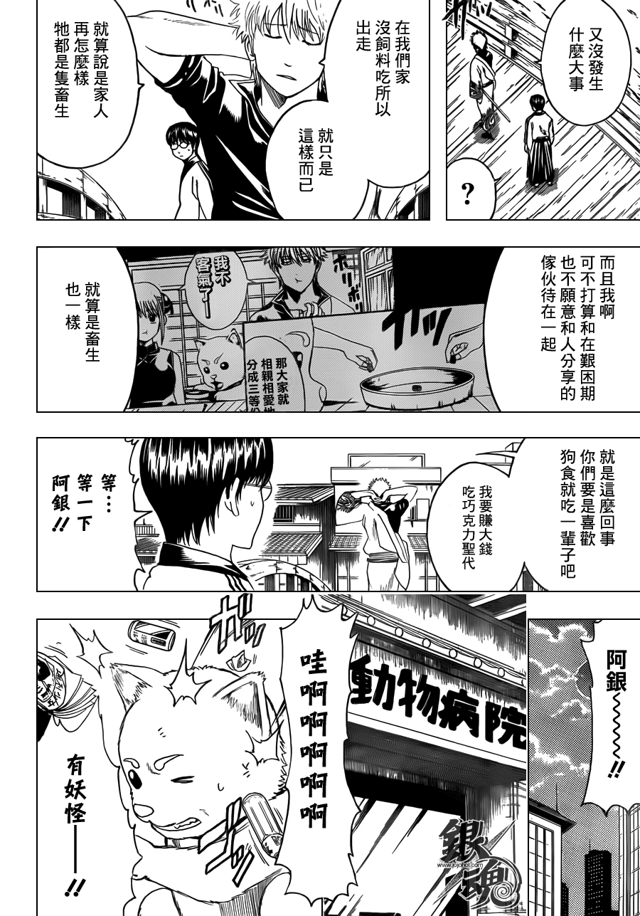 第401话 第3页