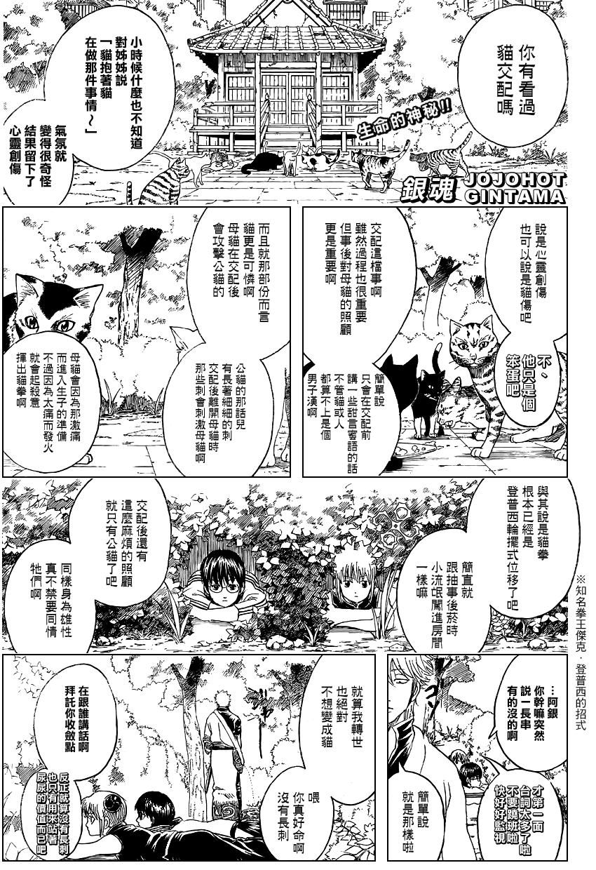 第274话 第2页