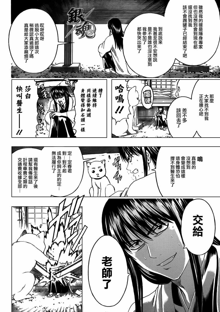 第401话 第16页