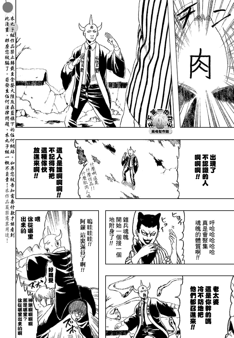 第199话 第17页