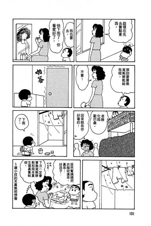 第1卷101