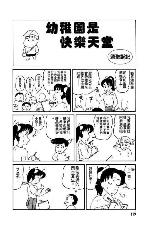 第1卷119