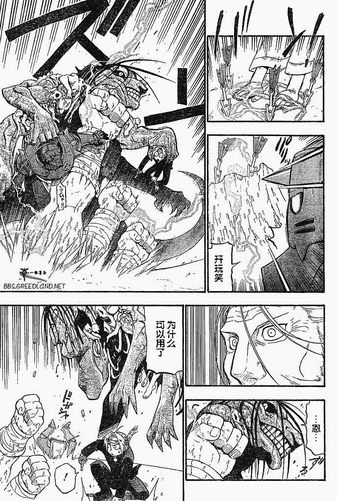 第55话 第18页
