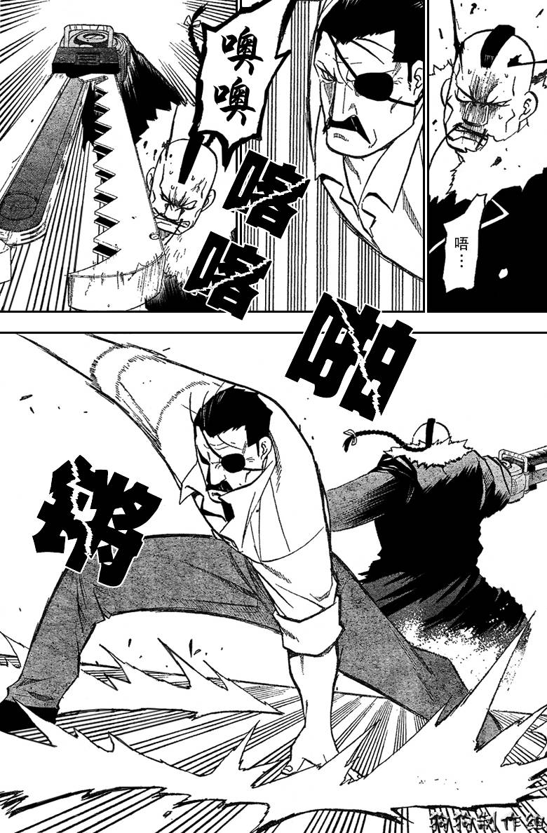 第97话 第35页