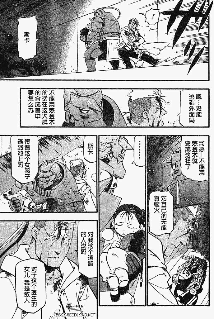 第55话 第32页