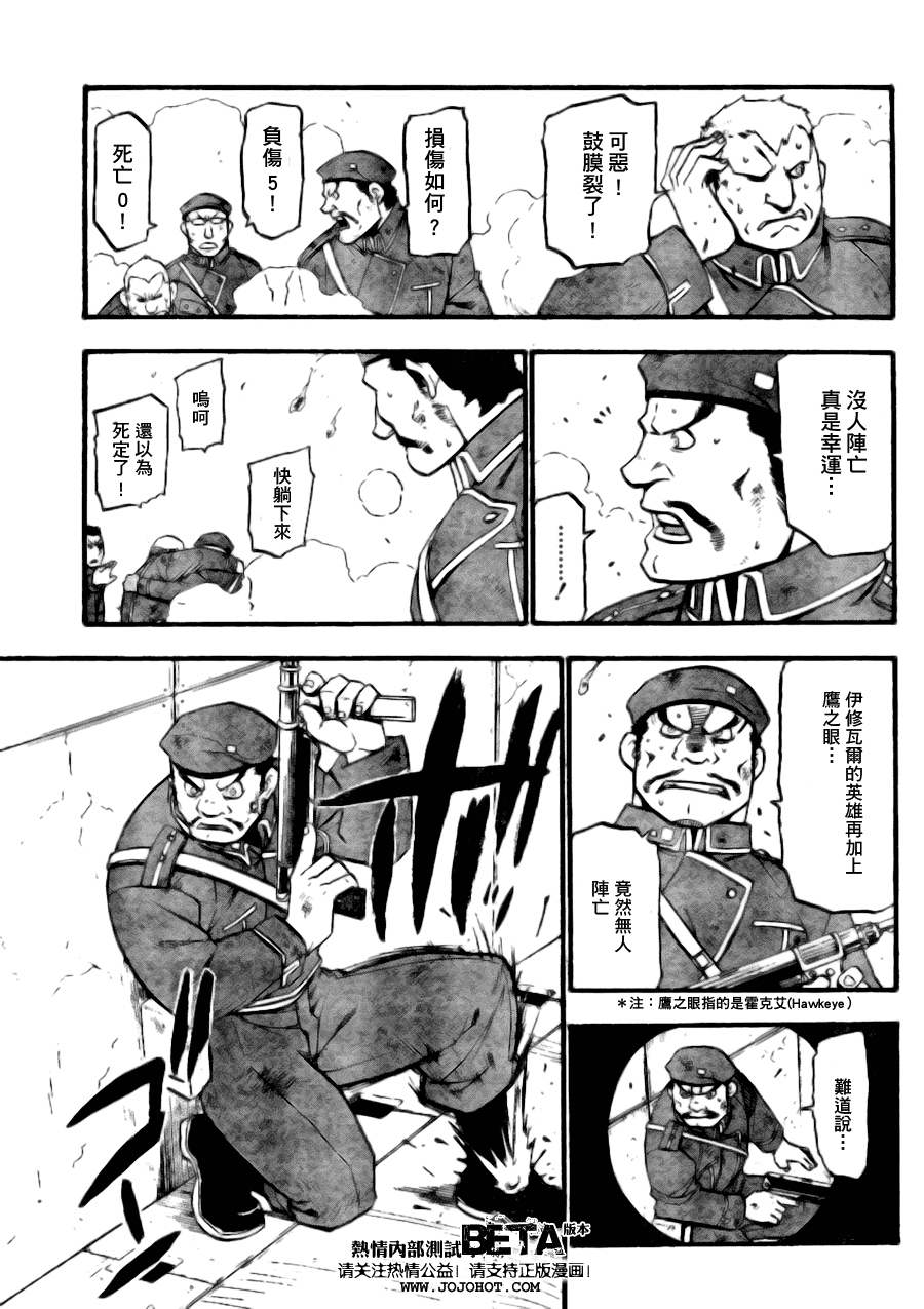第89话 第25页