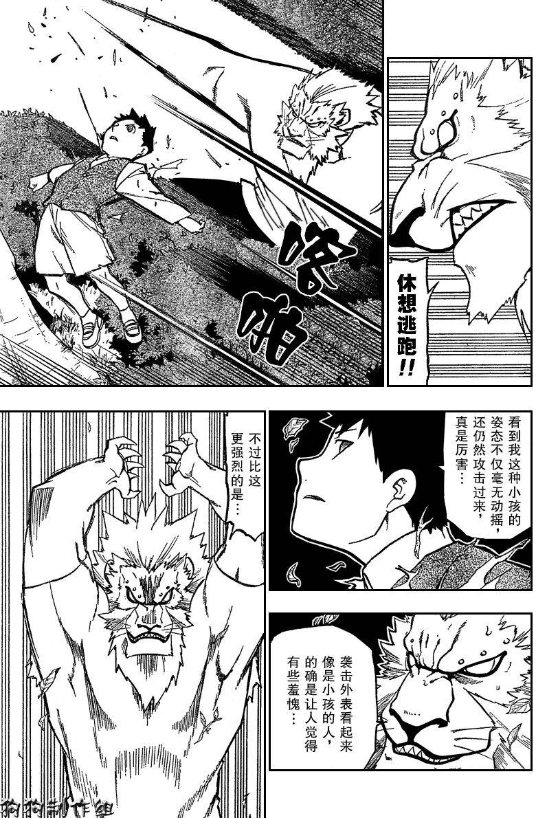 第86话 第25页