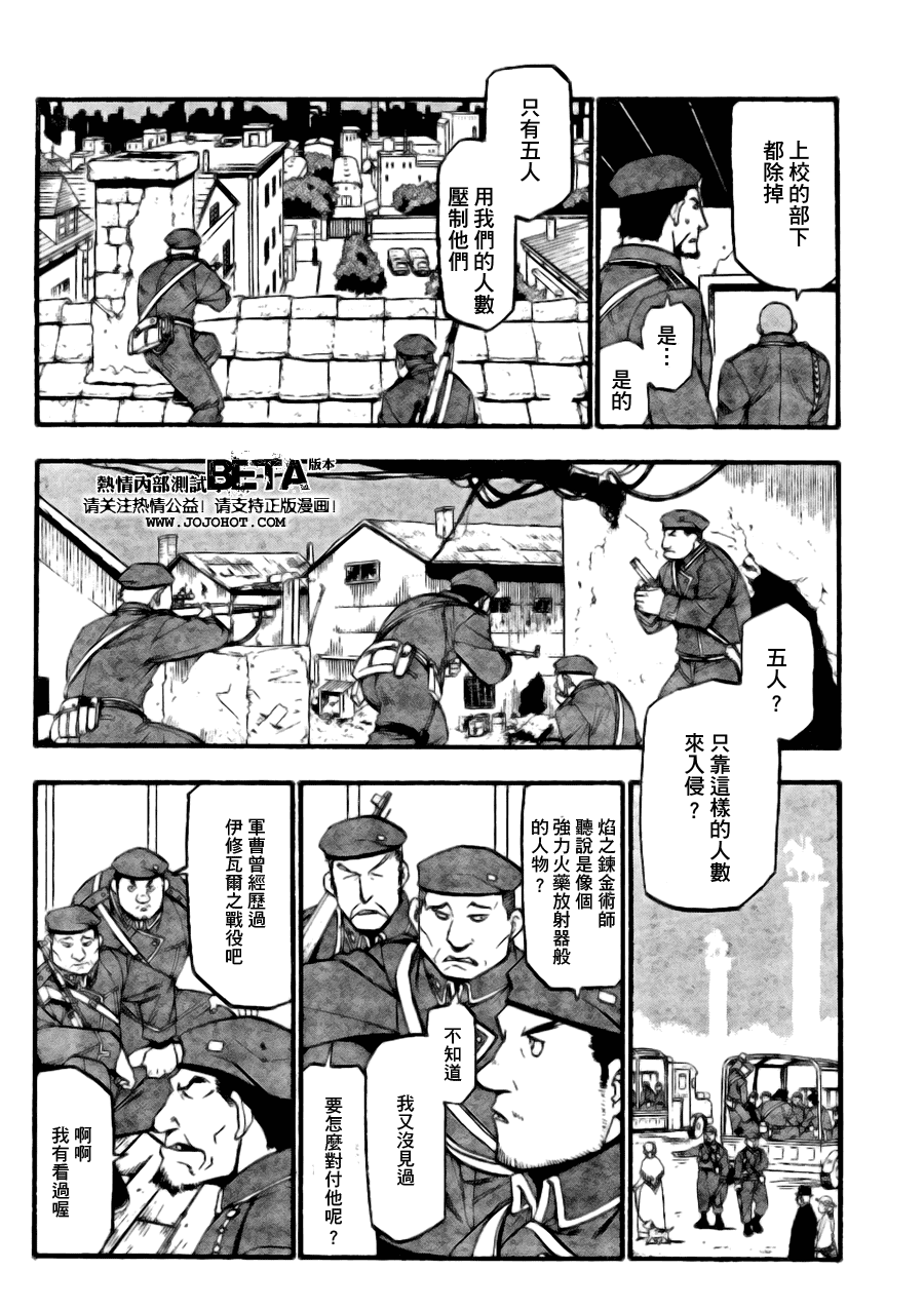 第89话 第12页
