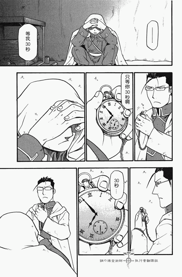 第70话 第6页