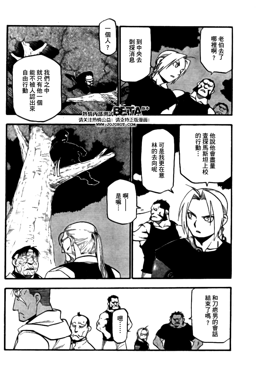 第89话 第4页