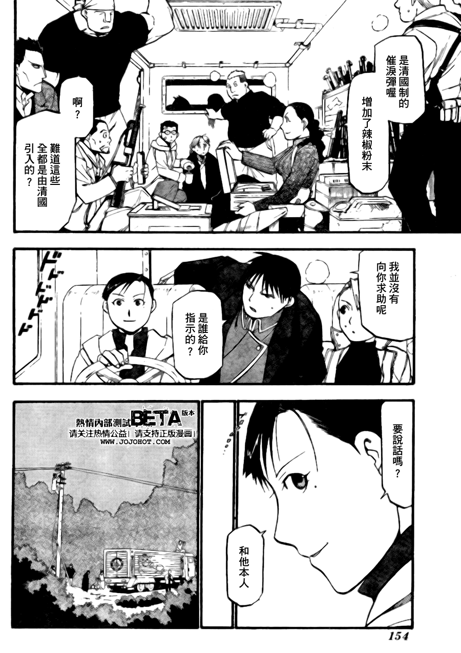 第89话 第40页