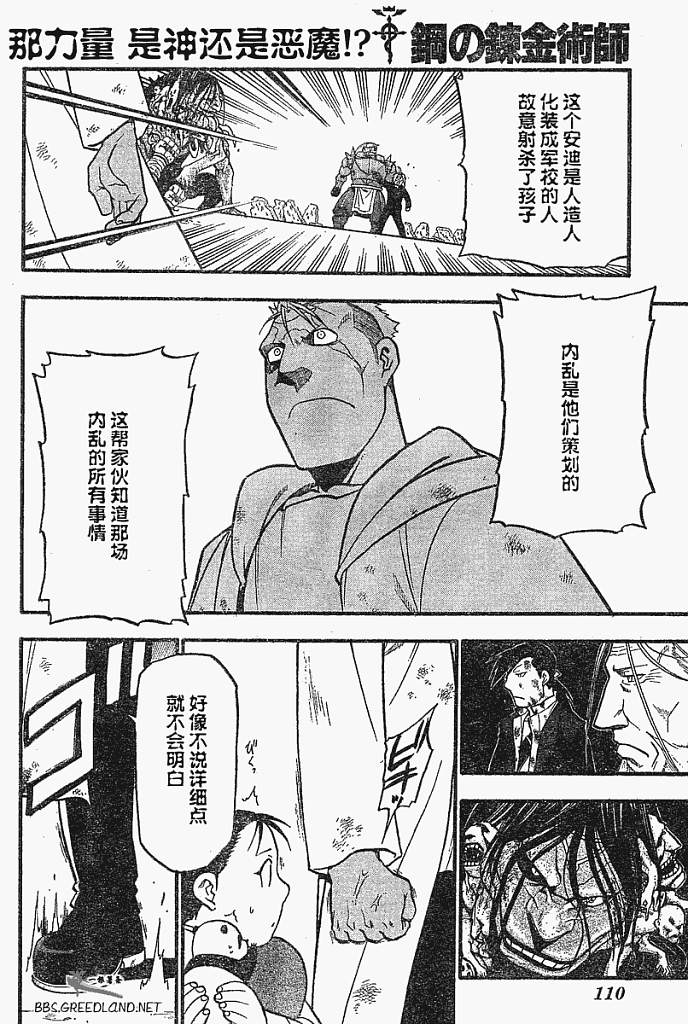 第55话 第21页