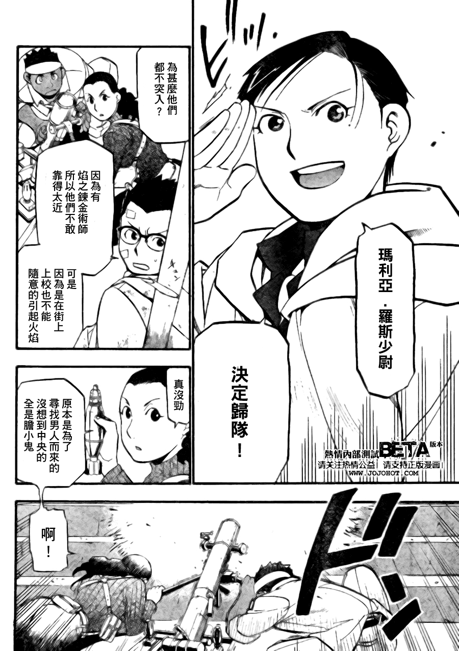 第89话 第38页