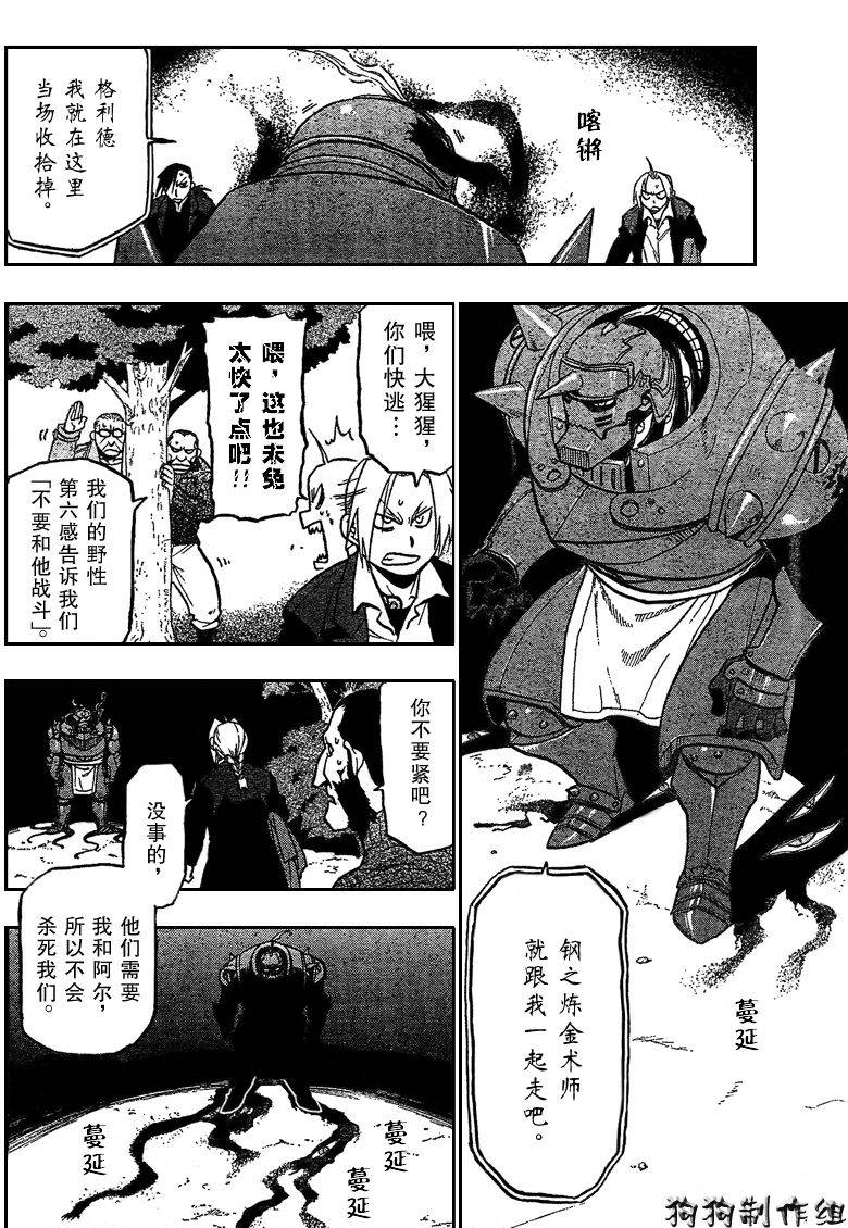第86话 第12页