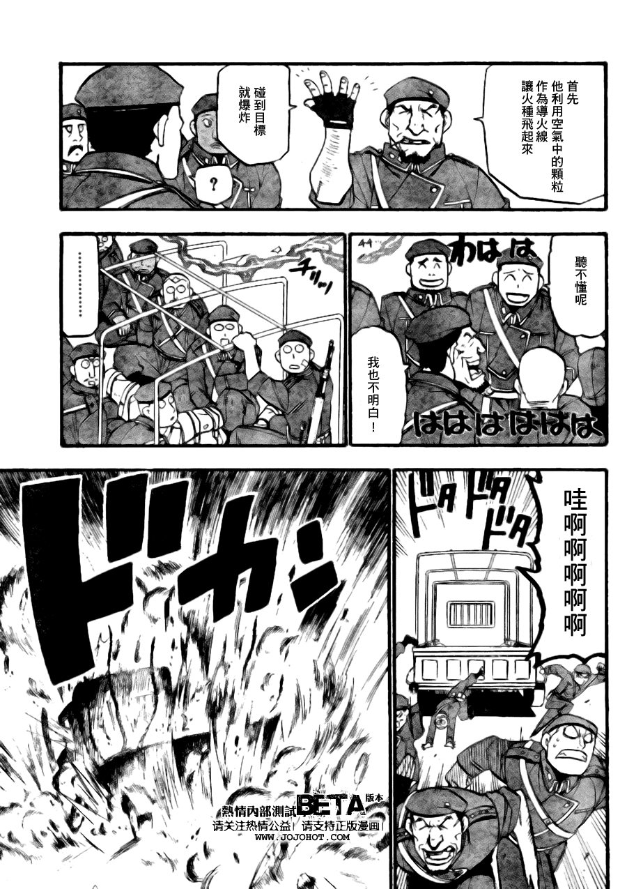 第89话 第13页