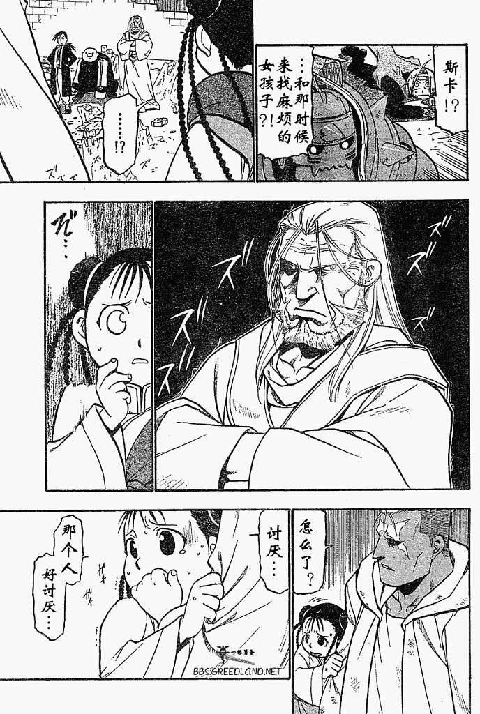 第55话 第12页