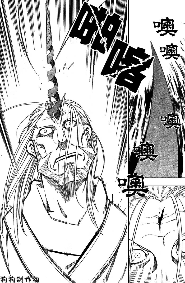 第97话 第9页