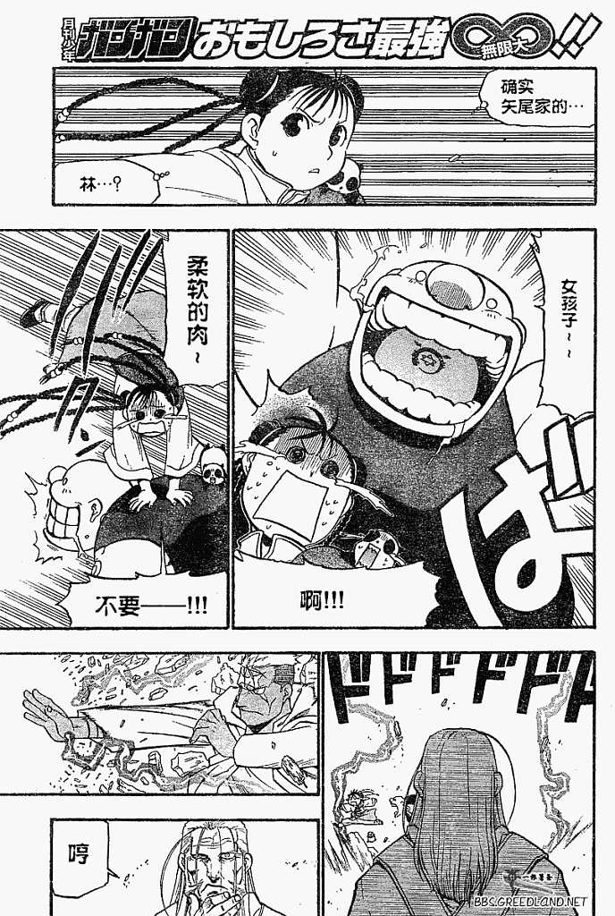 第55话 第26页