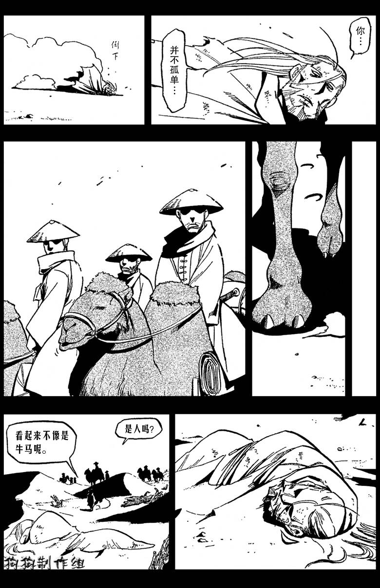 第97话 第3页