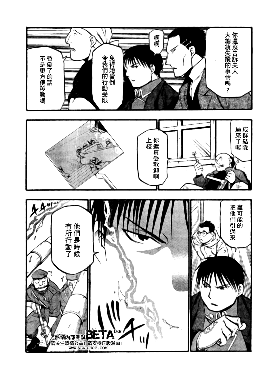 第89话 第21页