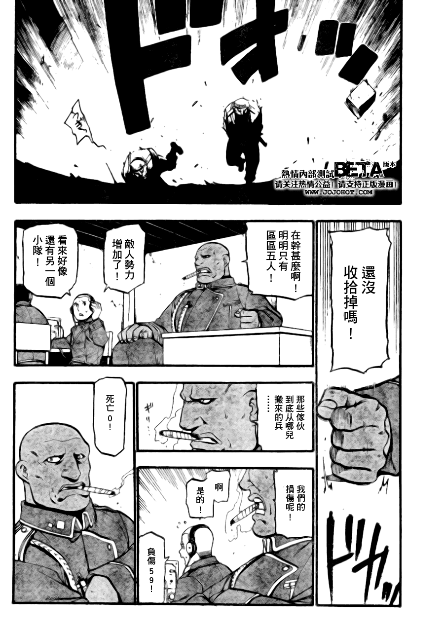 第89话 第22页