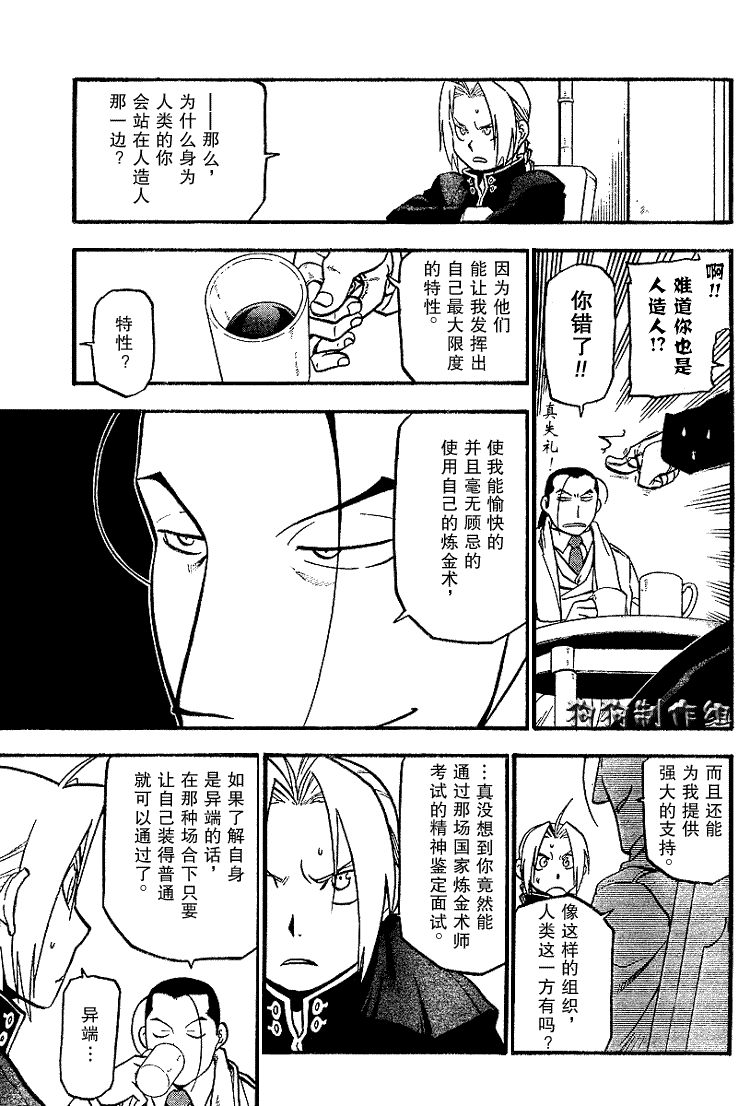 第70话 第11页
