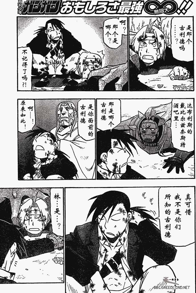 第55话 第8页