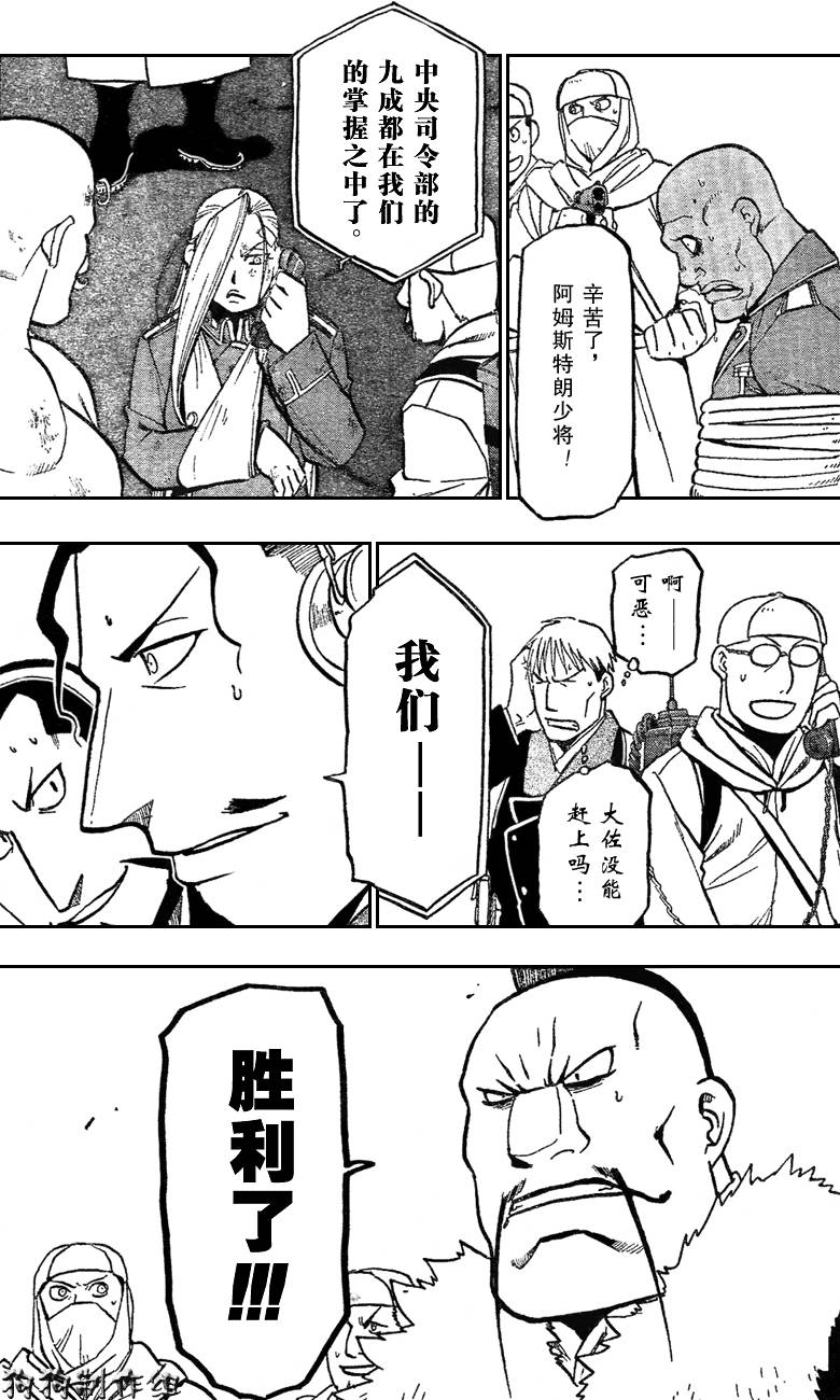 第97话 第24页