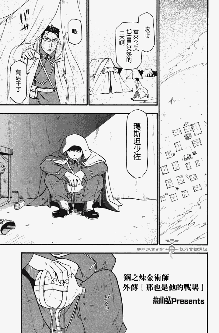 第70话 第2页