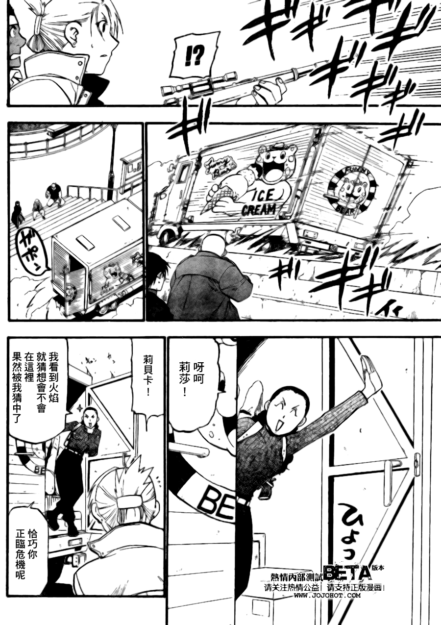 第89话 第36页