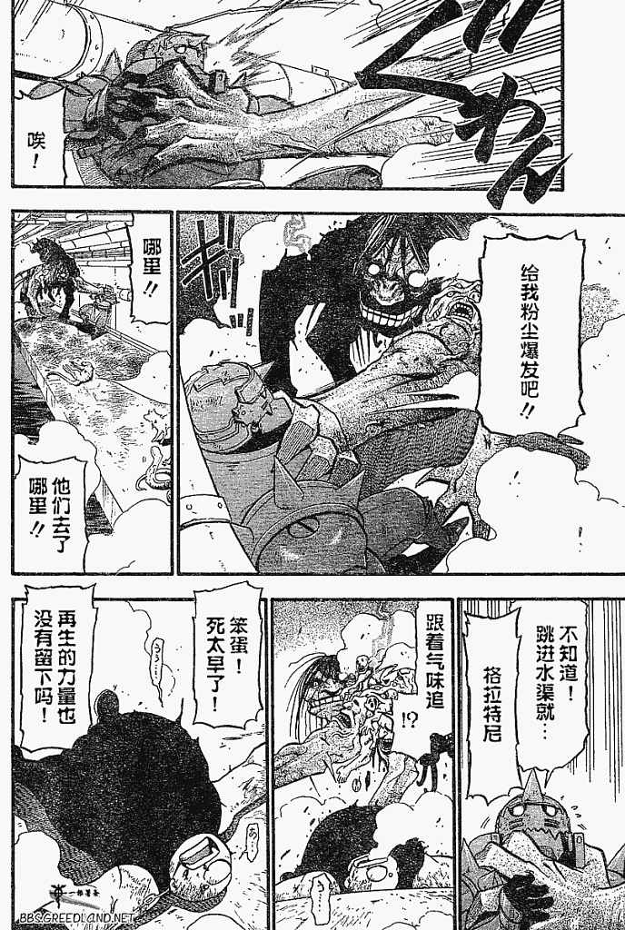 第55话 第37页