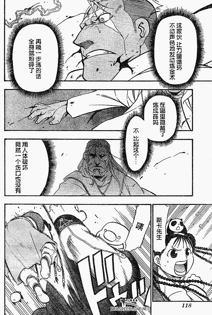 第55话 第29页