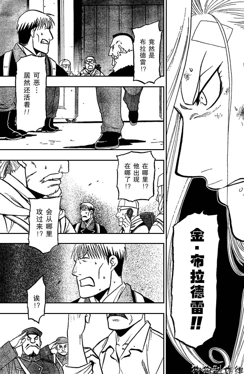 第97话 第26页
