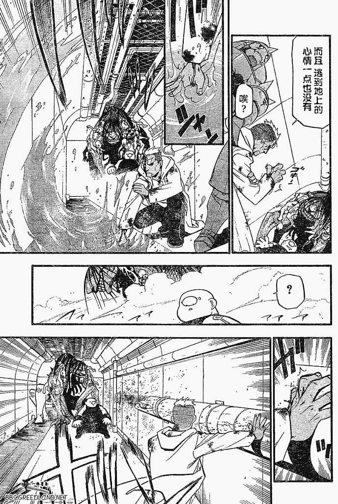 第55话 第34页