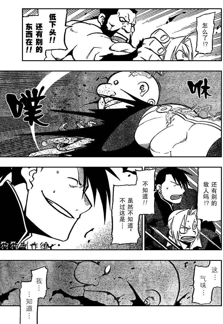 第86话 第39页