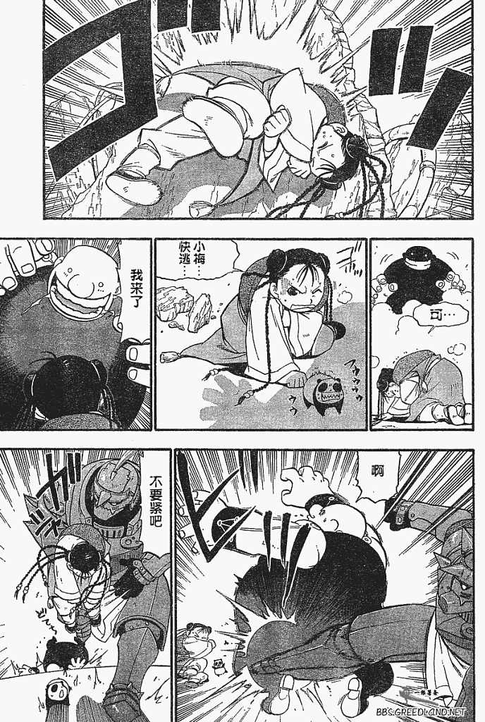 第55话 第30页