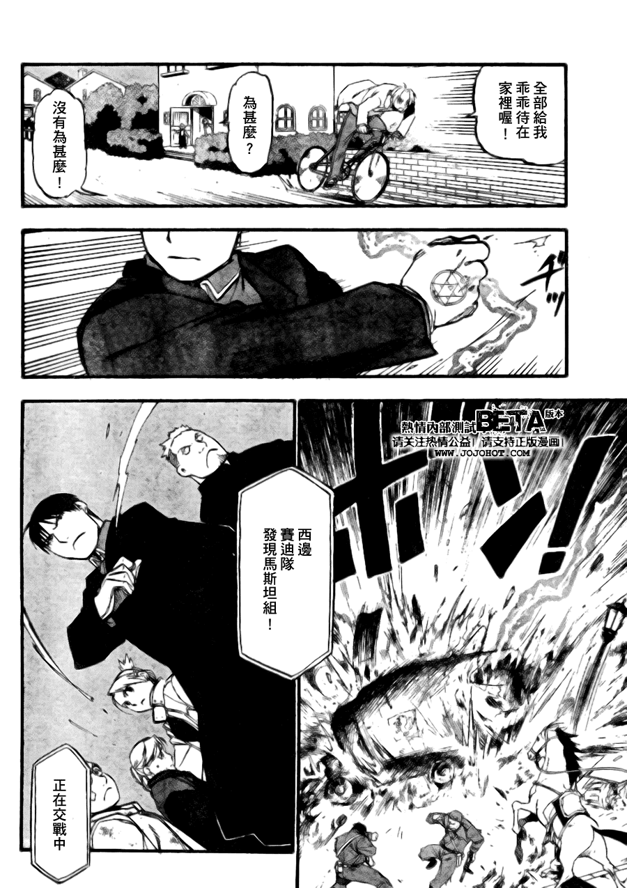 第89话 第10页