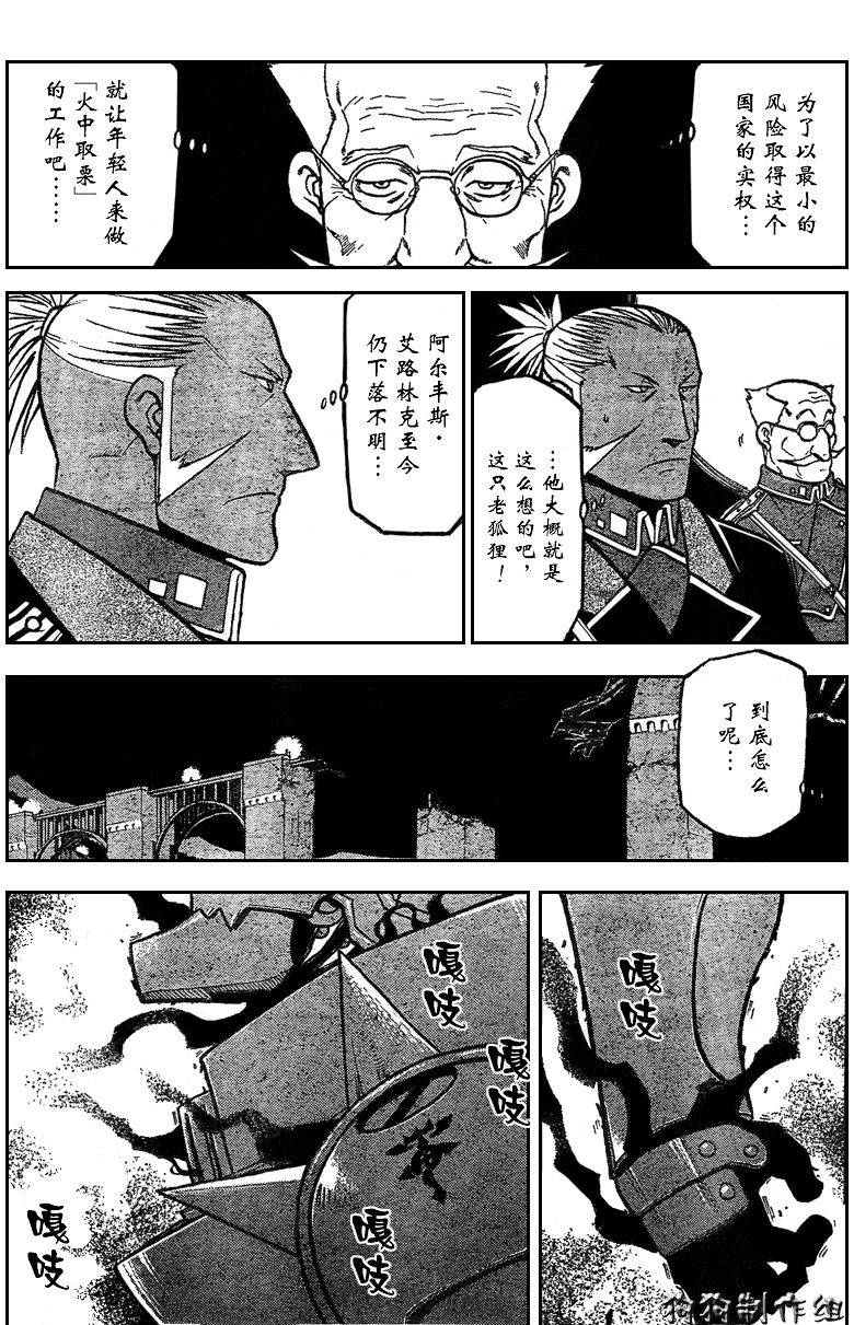 第86话 第8页