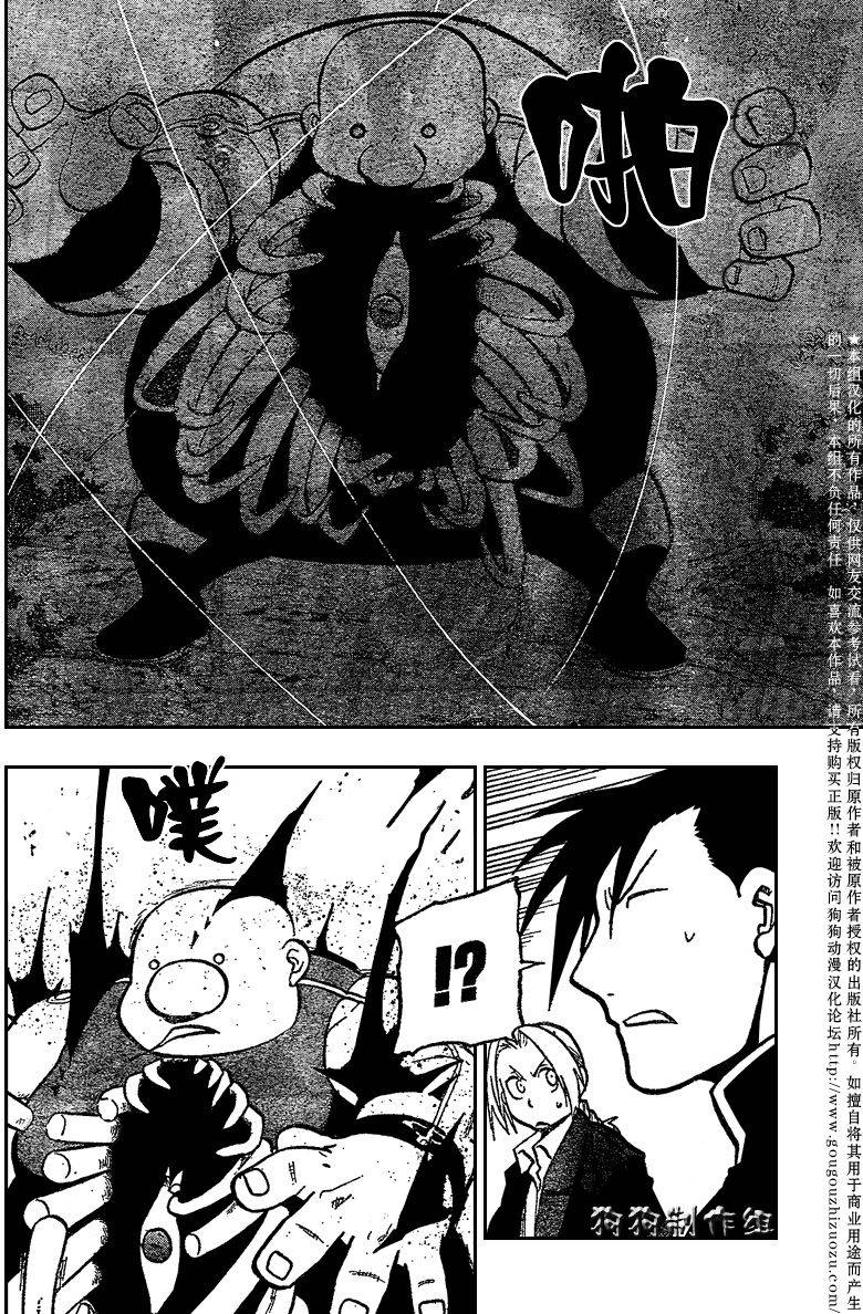第86话 第38页