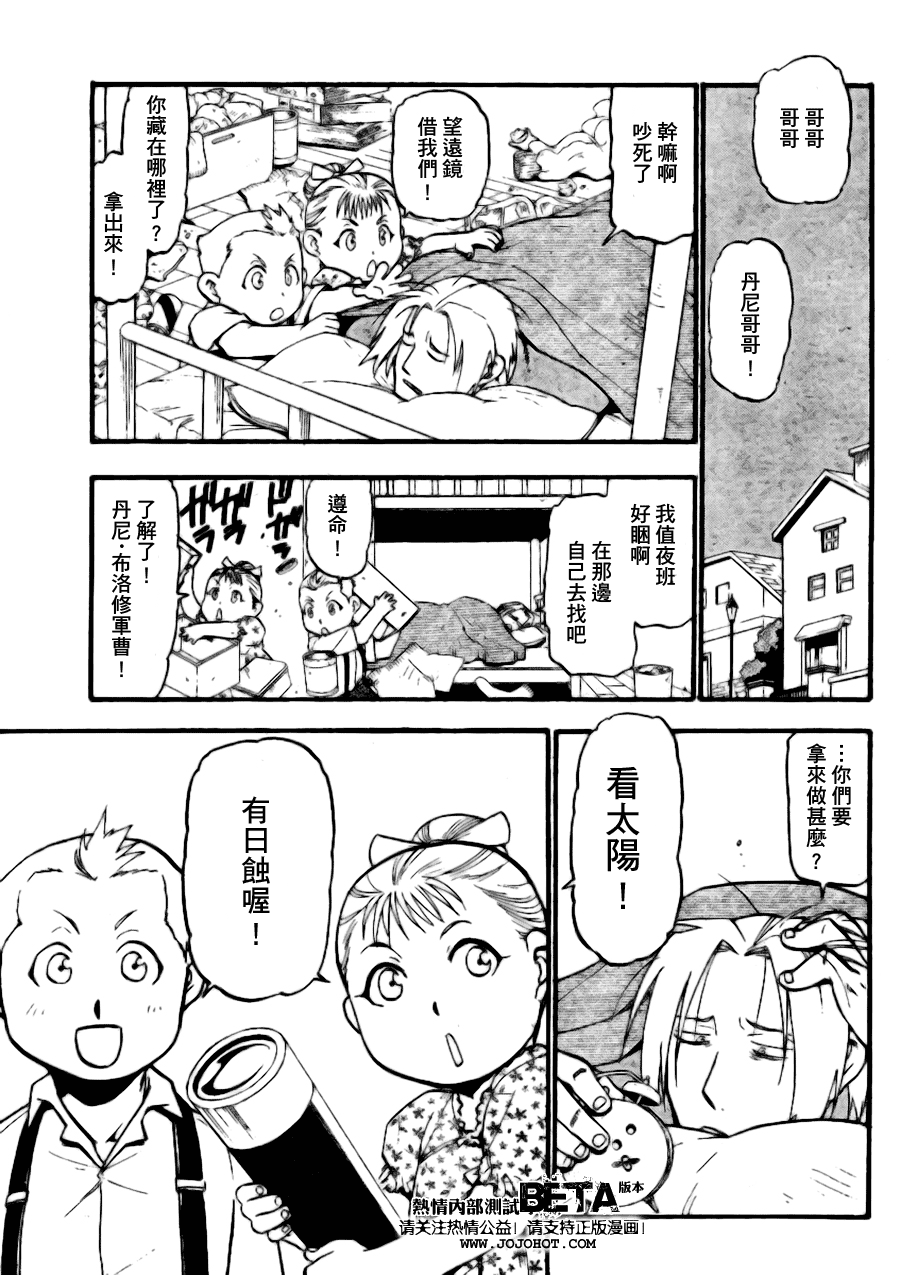 第89话 第7页