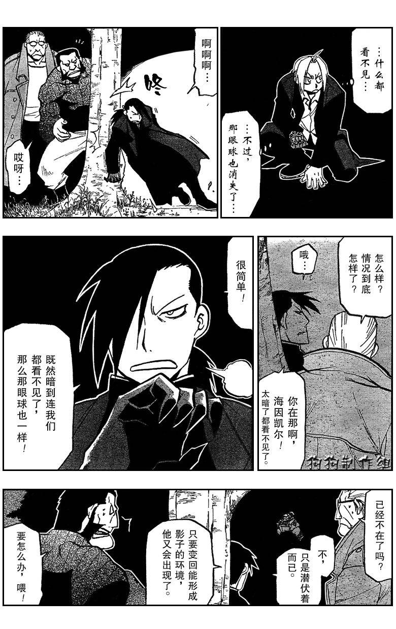 第86话 第20页