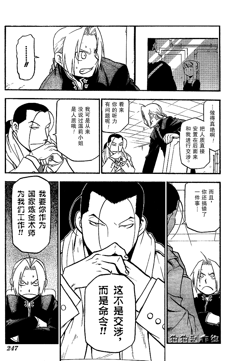 第70话 第7页