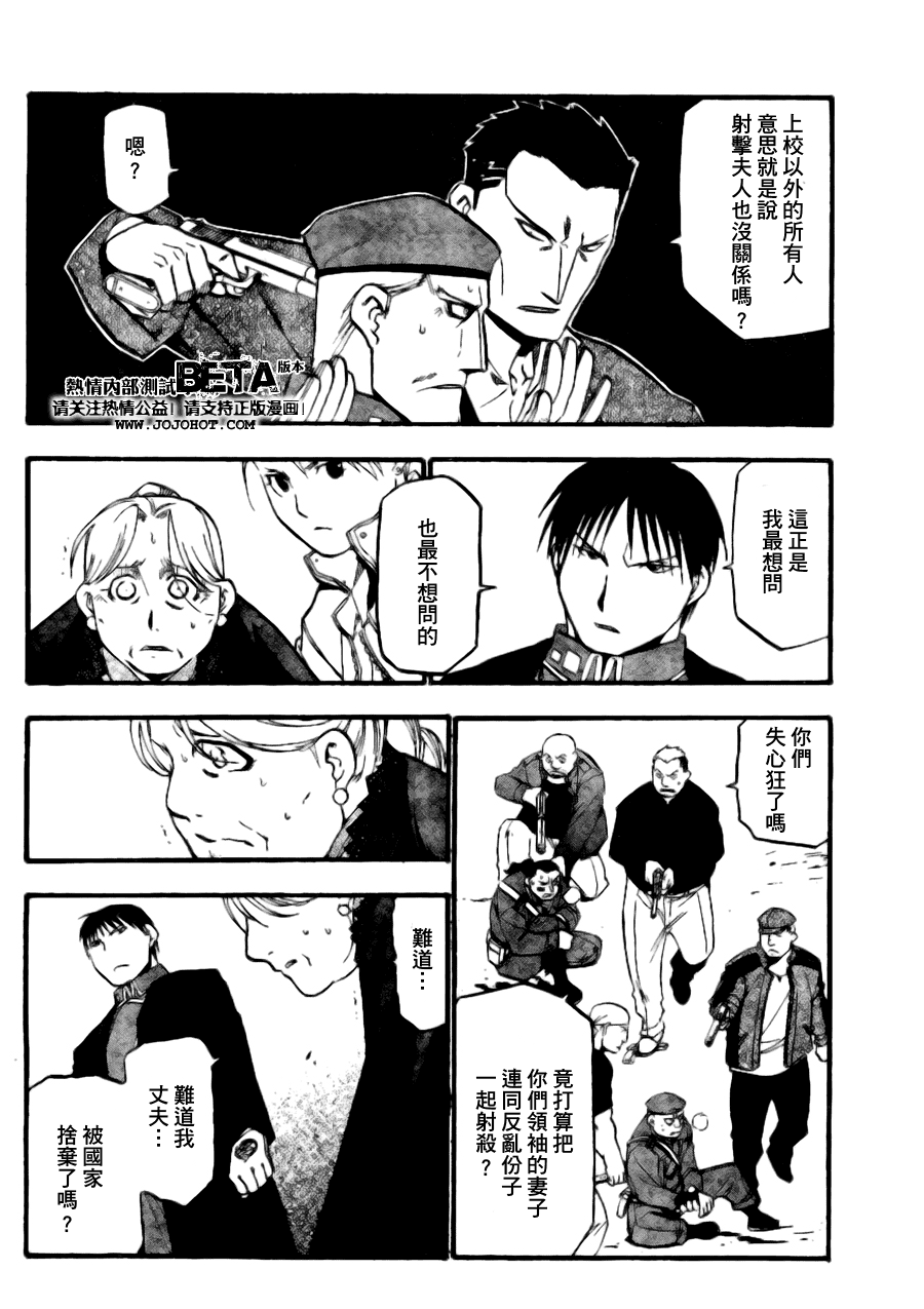 第89话 第18页