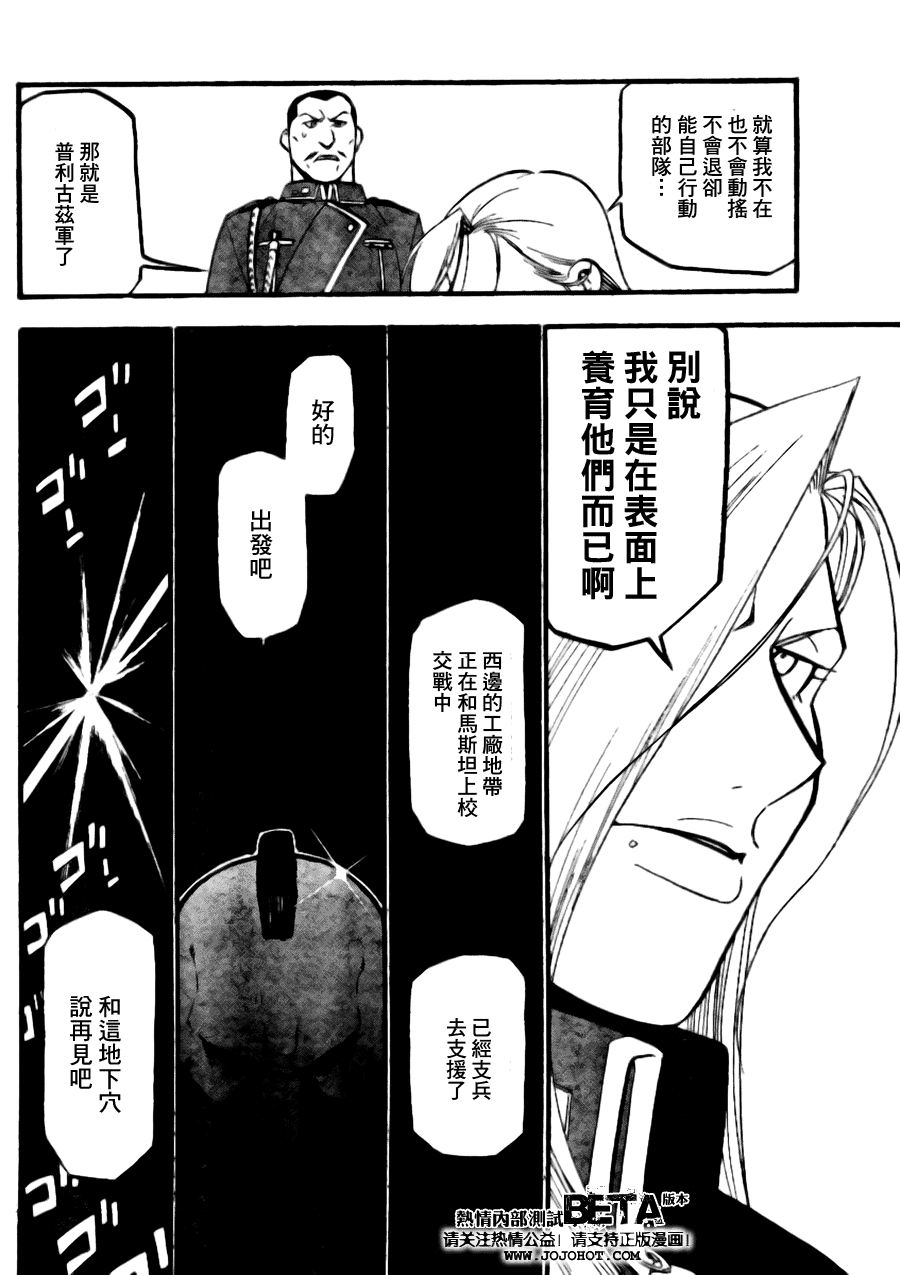 第89话 第30页