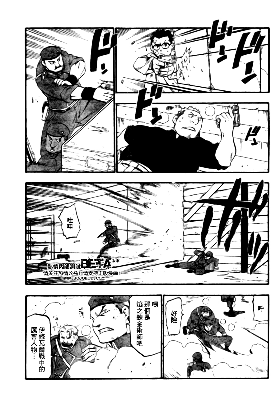 第89话 第23页