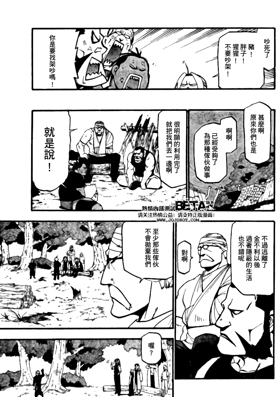 第89话 第3页