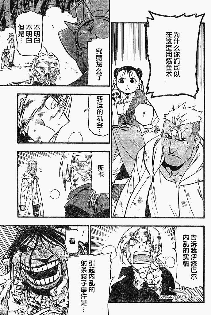 第55话 第20页