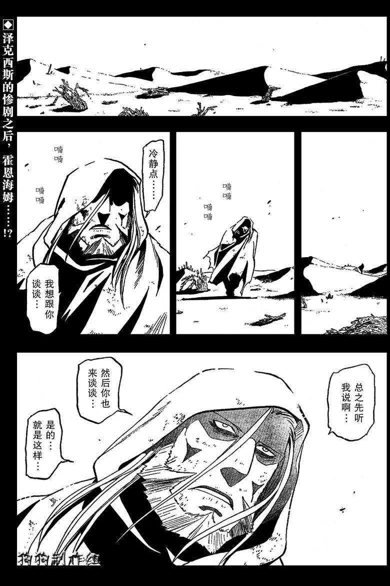 第97话 第2页